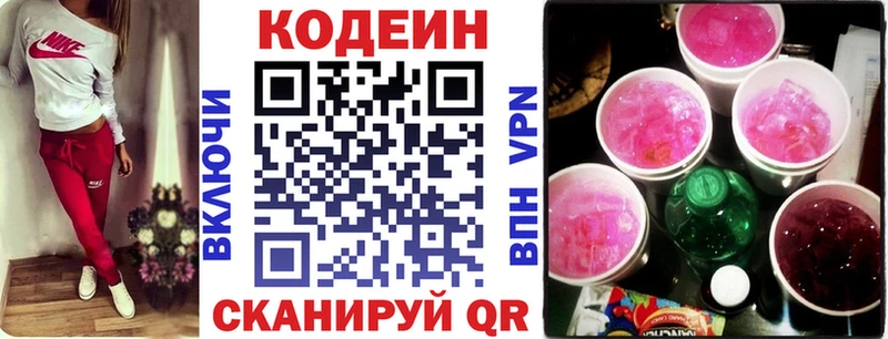 hydra как зайти  Дудинка  Кодеиновый сироп Lean Purple Drank 